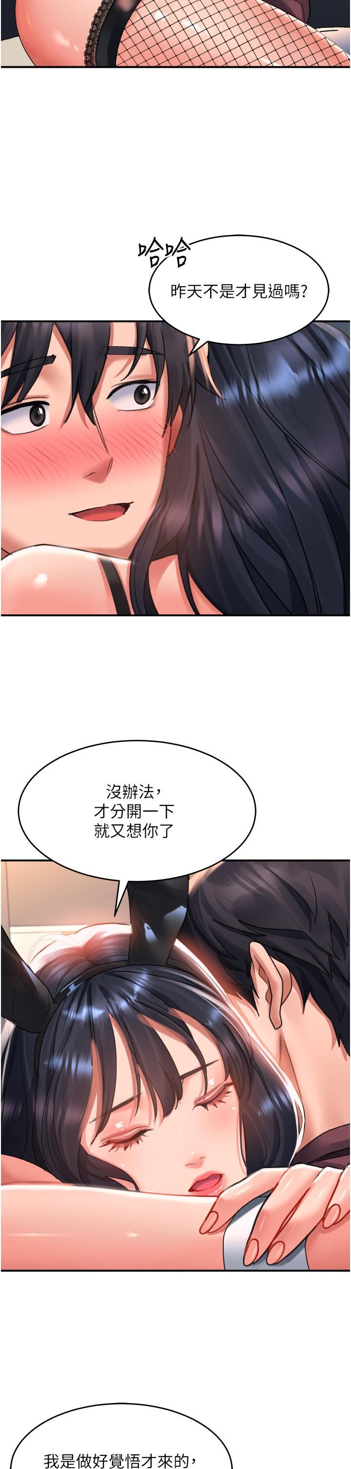 《请滑入解锁》漫画最新章节第33话 - 衣服可爱还是我可爱?免费下拉式在线观看章节第【31】张图片