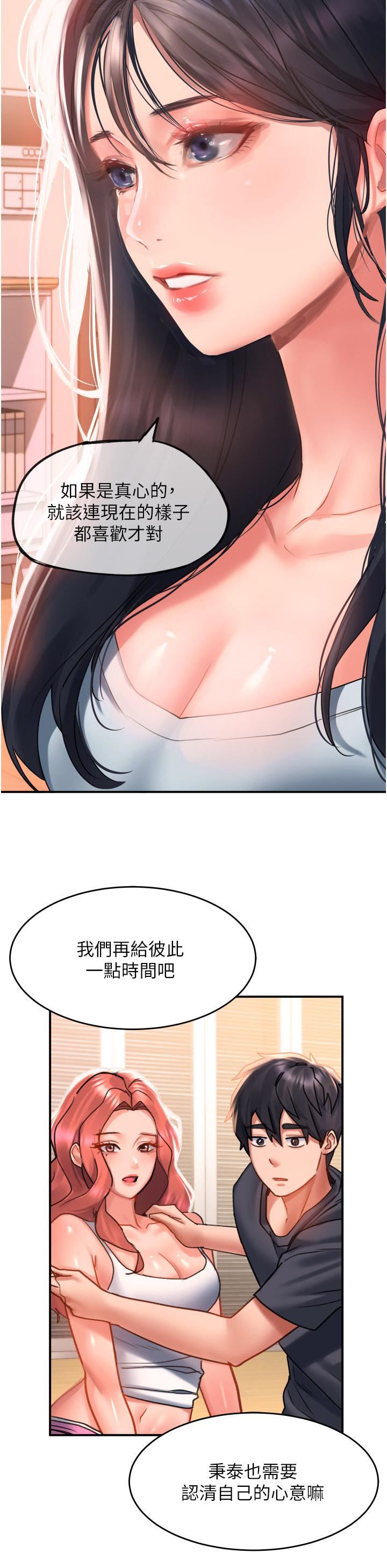 《请滑入解锁》漫画最新章节第33话 - 衣服可爱还是我可爱?免费下拉式在线观看章节第【19】张图片