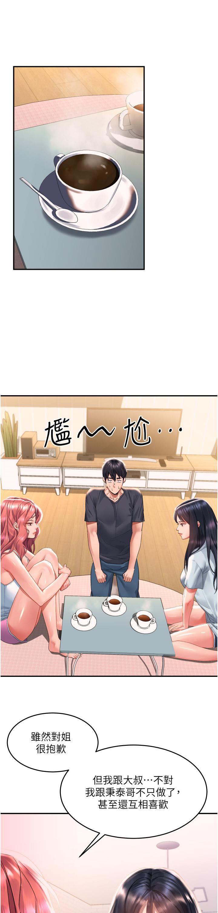 《请滑入解锁》漫画最新章节第33话 - 衣服可爱还是我可爱?免费下拉式在线观看章节第【5】张图片