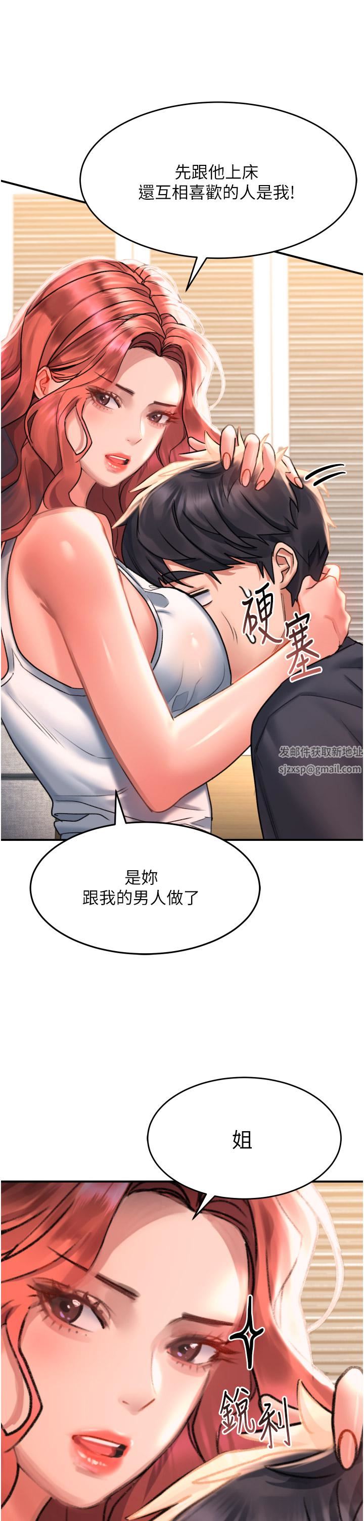 《请滑入解锁》漫画最新章节第33话 - 衣服可爱还是我可爱?免费下拉式在线观看章节第【15】张图片