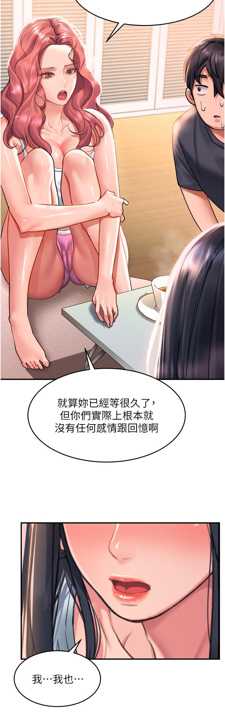 《请滑入解锁》漫画最新章节第33话 - 衣服可爱还是我可爱?免费下拉式在线观看章节第【9】张图片