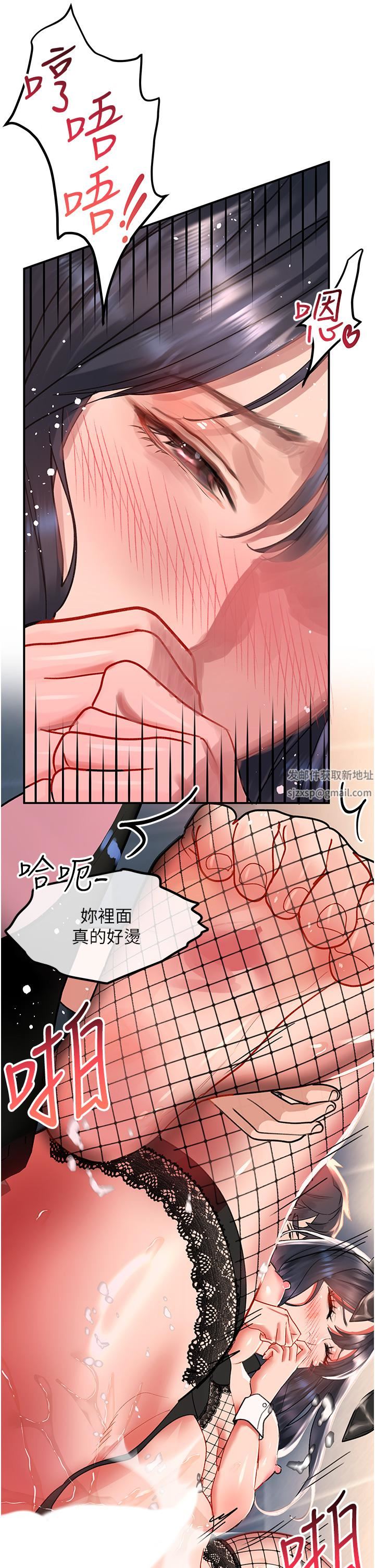 《请滑入解锁》漫画最新章节第34话 - 爆喷的蜜液免费下拉式在线观看章节第【25】张图片