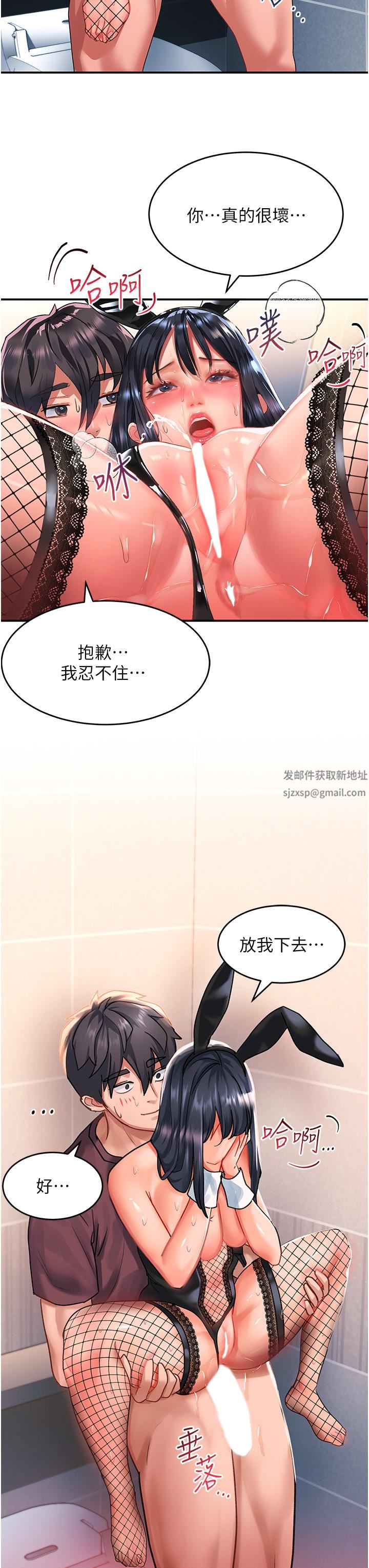 《请滑入解锁》漫画最新章节第34话 - 爆喷的蜜液免费下拉式在线观看章节第【42】张图片