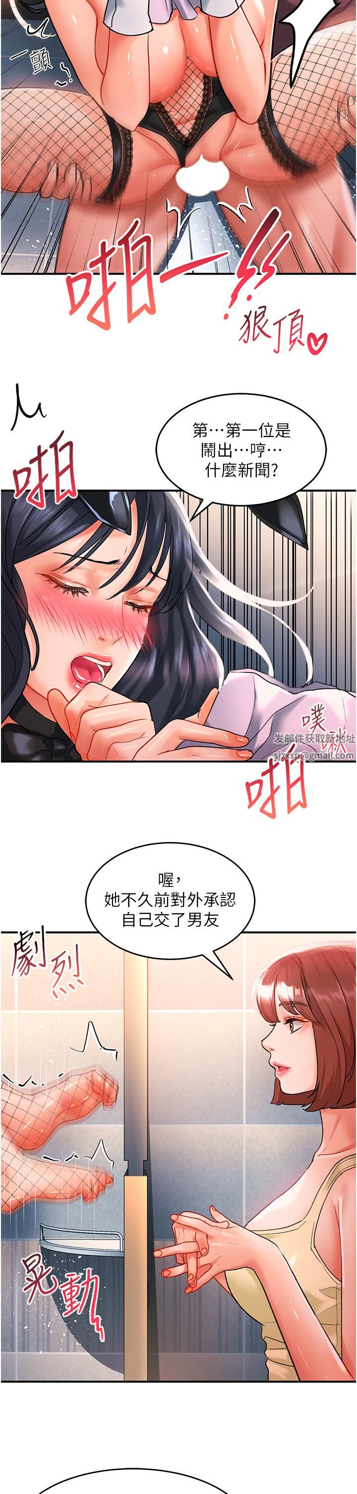 《请滑入解锁》漫画最新章节第34话 - 爆喷的蜜液免费下拉式在线观看章节第【38】张图片