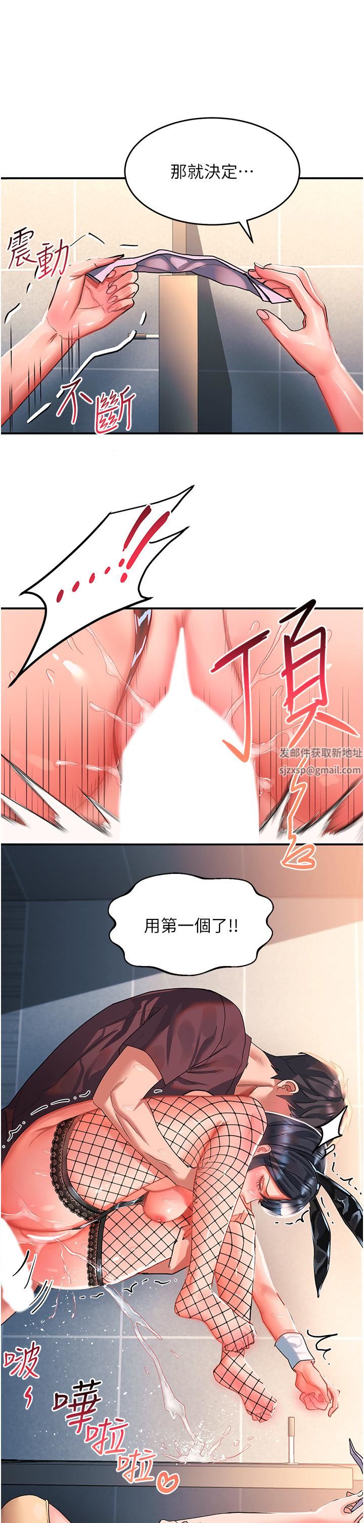 《请滑入解锁》漫画最新章节第34话 - 爆喷的蜜液免费下拉式在线观看章节第【40】张图片