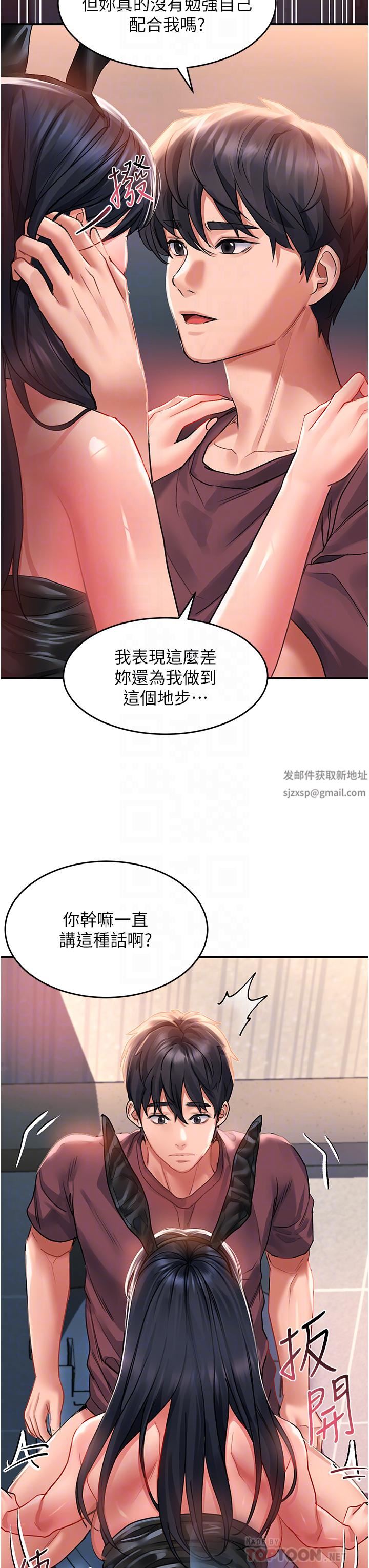 《请滑入解锁》漫画最新章节第34话 - 爆喷的蜜液免费下拉式在线观看章节第【12】张图片