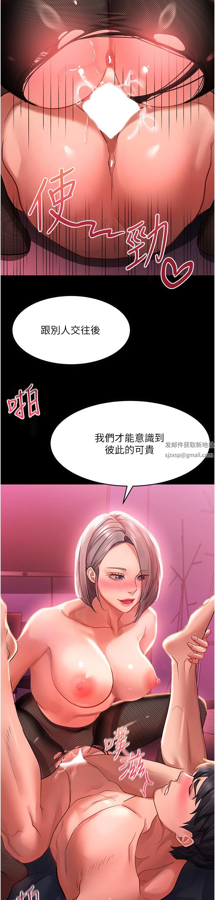 《请滑入解锁》漫画最新章节第35话 - 喜欢被我操吗?秉泰♥免费下拉式在线观看章节第【30】张图片