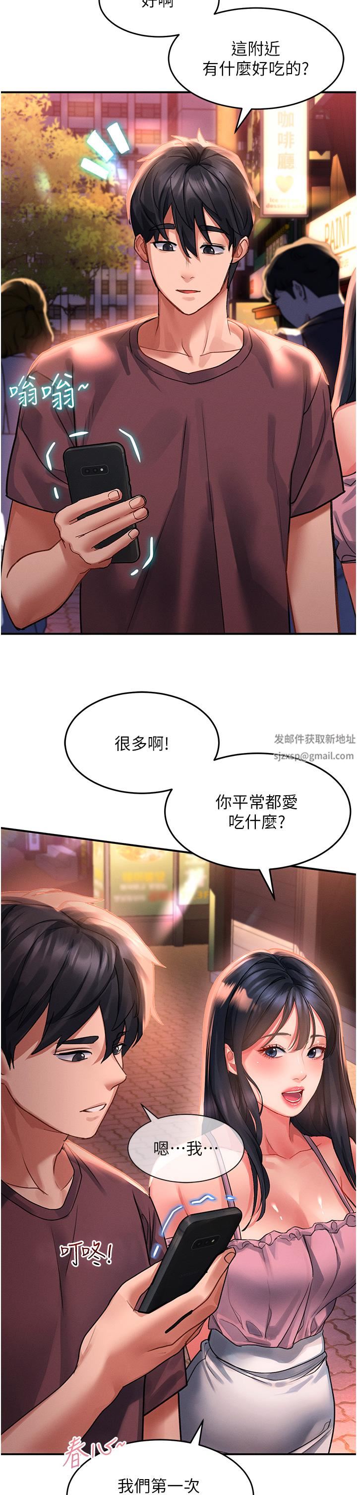 《请滑入解锁》漫画最新章节第35话 - 喜欢被我操吗?秉泰♥免费下拉式在线观看章节第【2】张图片