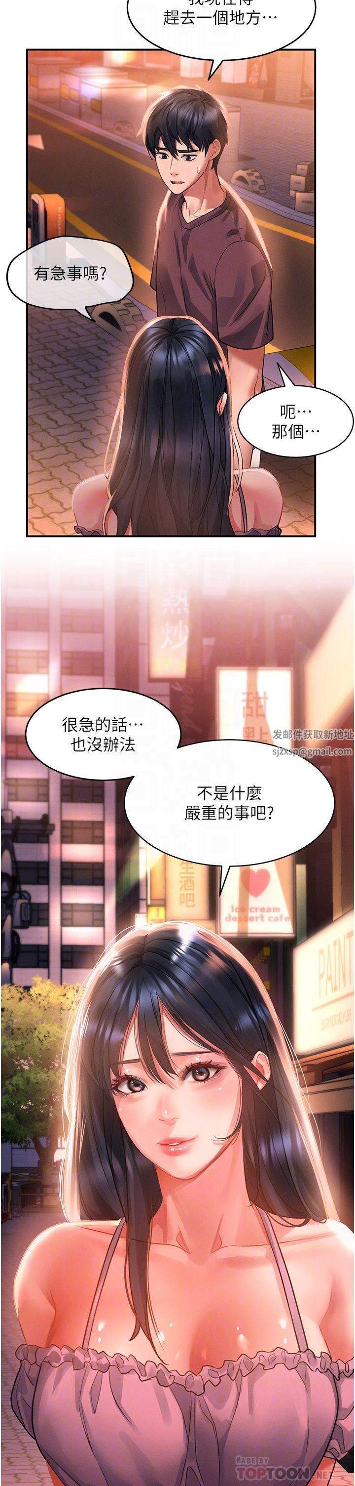 《请滑入解锁》漫画最新章节第35话 - 喜欢被我操吗?秉泰♥免费下拉式在线观看章节第【4】张图片