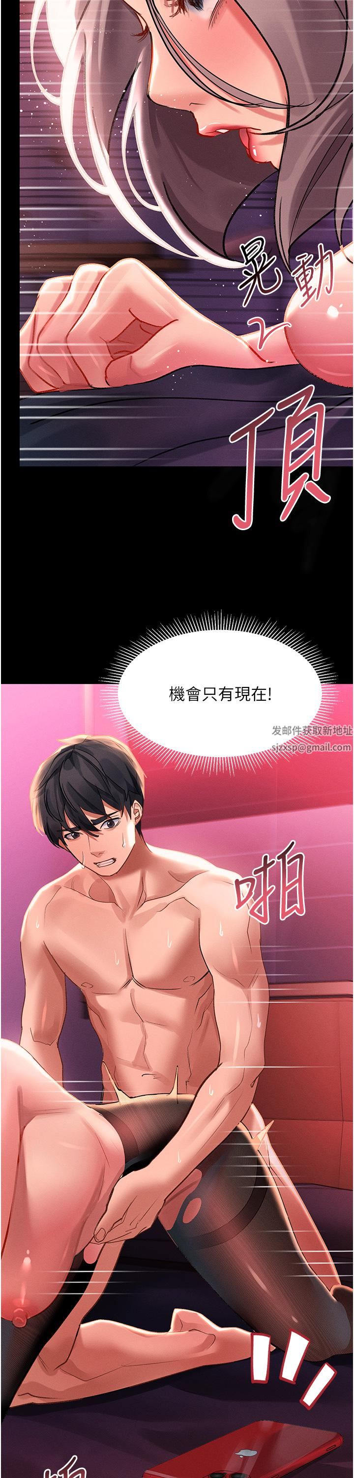 《请滑入解锁》漫画最新章节第35话 - 喜欢被我操吗?秉泰♥免费下拉式在线观看章节第【35】张图片