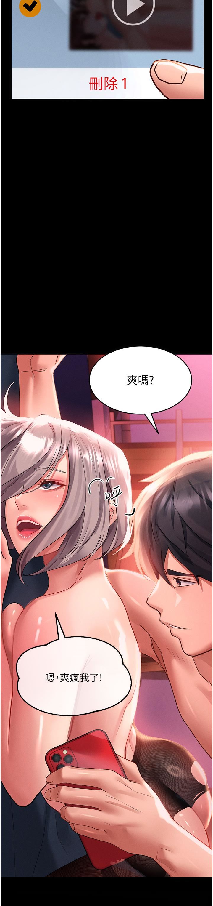 《请滑入解锁》漫画最新章节第35话 - 喜欢被我操吗?秉泰♥免费下拉式在线观看章节第【39】张图片