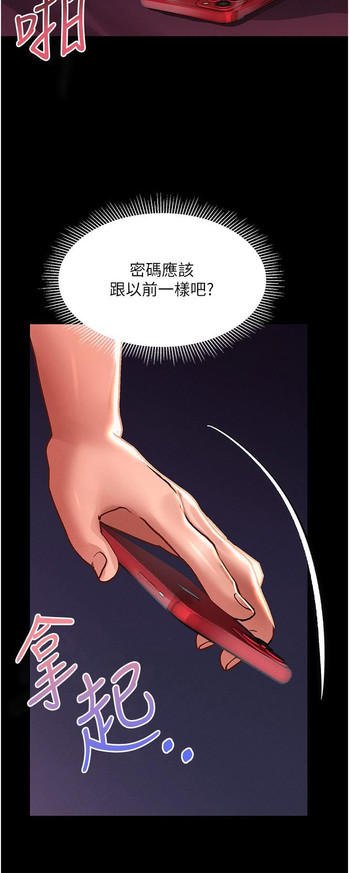 《请滑入解锁》漫画最新章节第35话 - 喜欢被我操吗?秉泰♥免费下拉式在线观看章节第【36】张图片