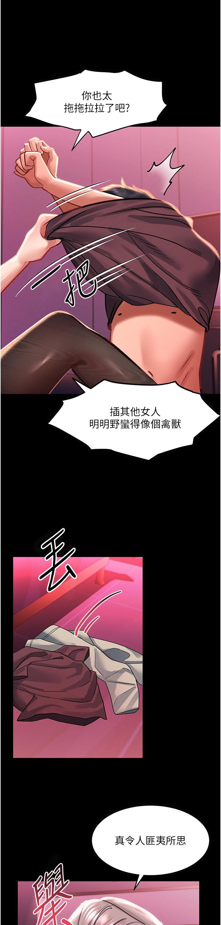 《请滑入解锁》漫画最新章节第35话 - 喜欢被我操吗?秉泰♥免费下拉式在线观看章节第【25】张图片