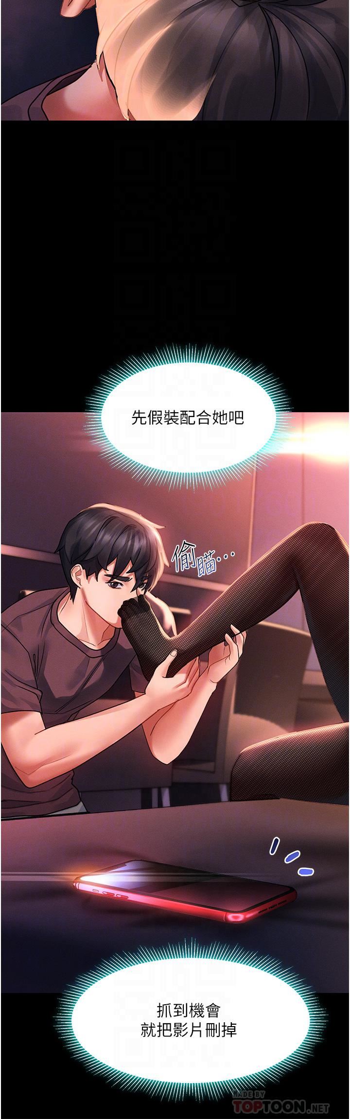 《请滑入解锁》漫画最新章节第35话 - 喜欢被我操吗?秉泰♥免费下拉式在线观看章节第【16】张图片