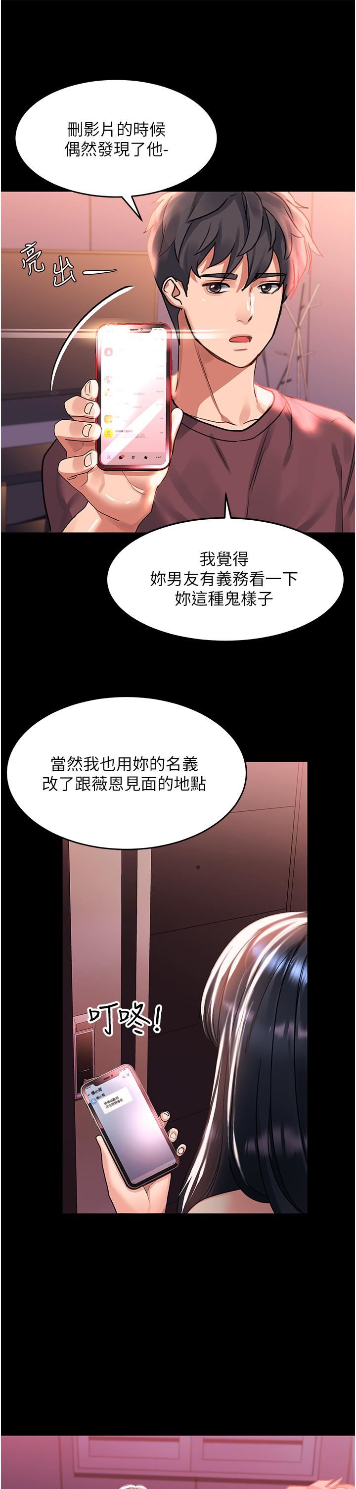 《请滑入解锁》漫画最新章节第36话 - 被爆菊到喷尿的前女友免费下拉式在线观看章节第【40】张图片