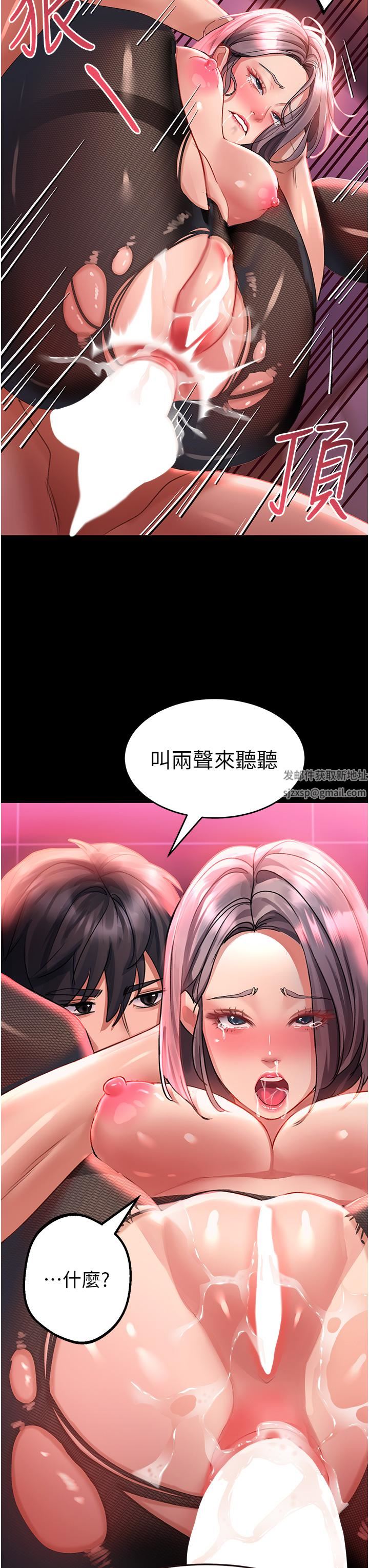 《请滑入解锁》漫画最新章节第36话 - 被爆菊到喷尿的前女友免费下拉式在线观看章节第【22】张图片