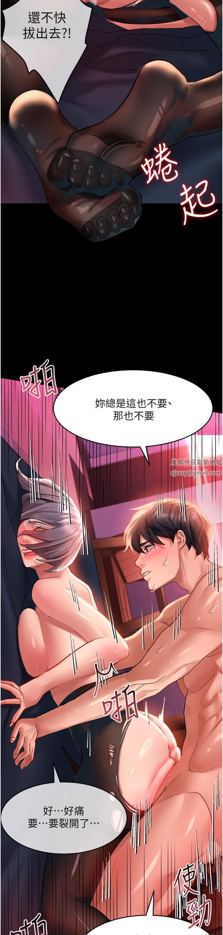 《请滑入解锁》漫画最新章节第36话 - 被爆菊到喷尿的前女友免费下拉式在线观看章节第【11】张图片