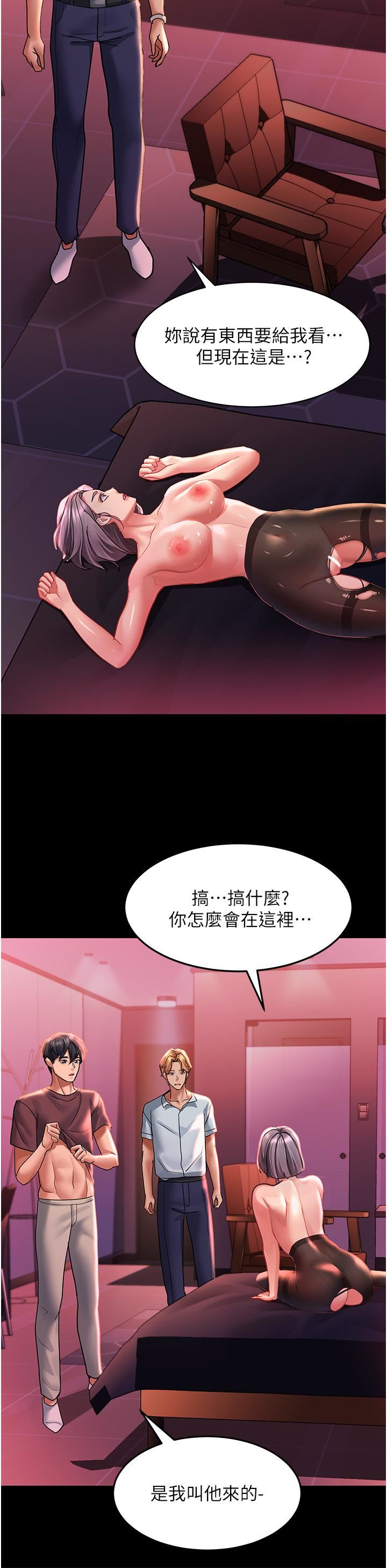 《请滑入解锁》漫画最新章节第36话 - 被爆菊到喷尿的前女友免费下拉式在线观看章节第【39】张图片