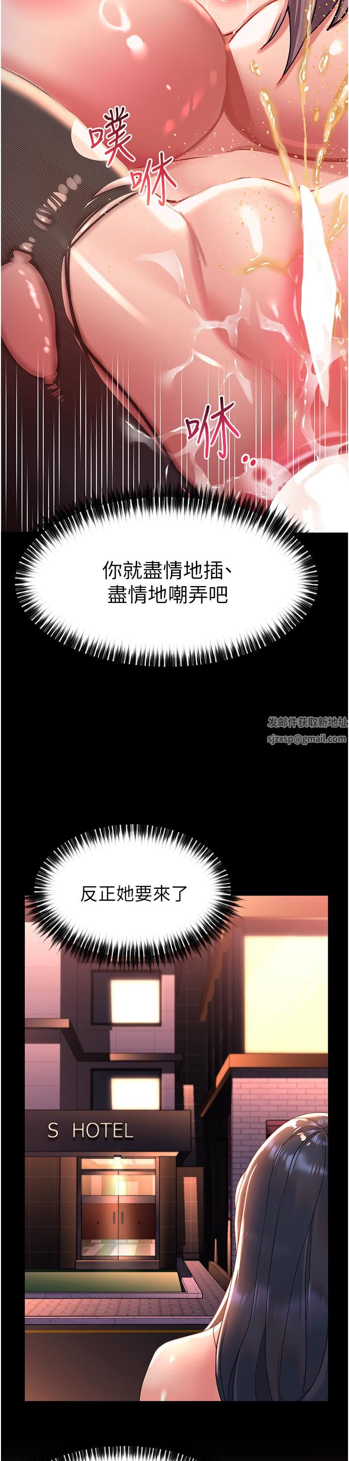 《请滑入解锁》漫画最新章节第36话 - 被爆菊到喷尿的前女友免费下拉式在线观看章节第【26】张图片