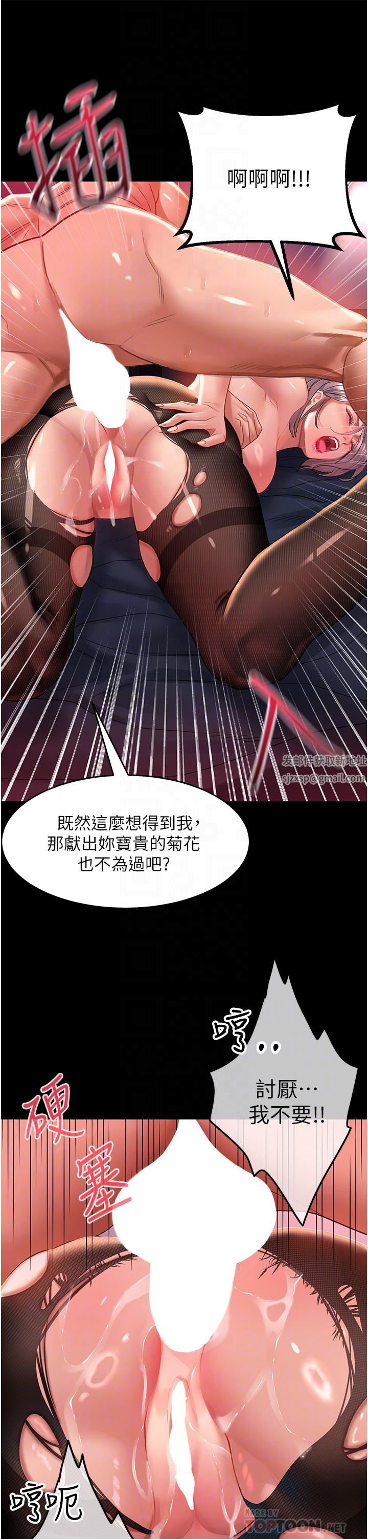 《请滑入解锁》漫画最新章节第36话 - 被爆菊到喷尿的前女友免费下拉式在线观看章节第【10】张图片