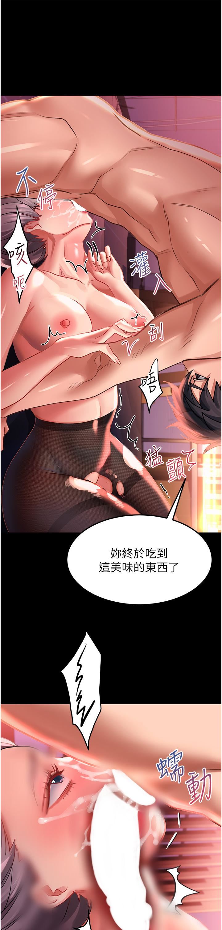 《请滑入解锁》漫画最新章节第36话 - 被爆菊到喷尿的前女友免费下拉式在线观看章节第【35】张图片