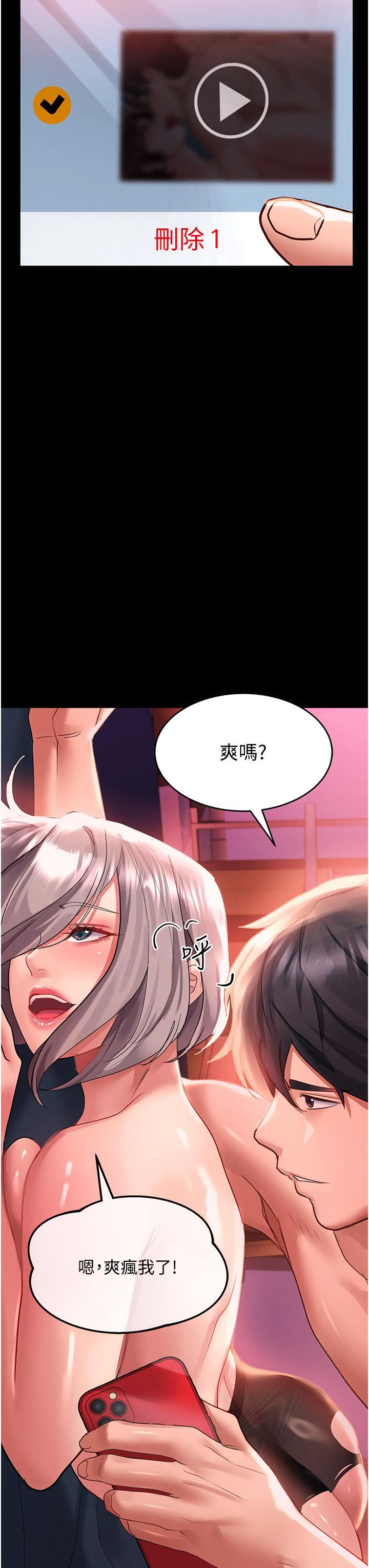 《请滑入解锁》漫画最新章节第36话 - 被爆菊到喷尿的前女友免费下拉式在线观看章节第【3】张图片