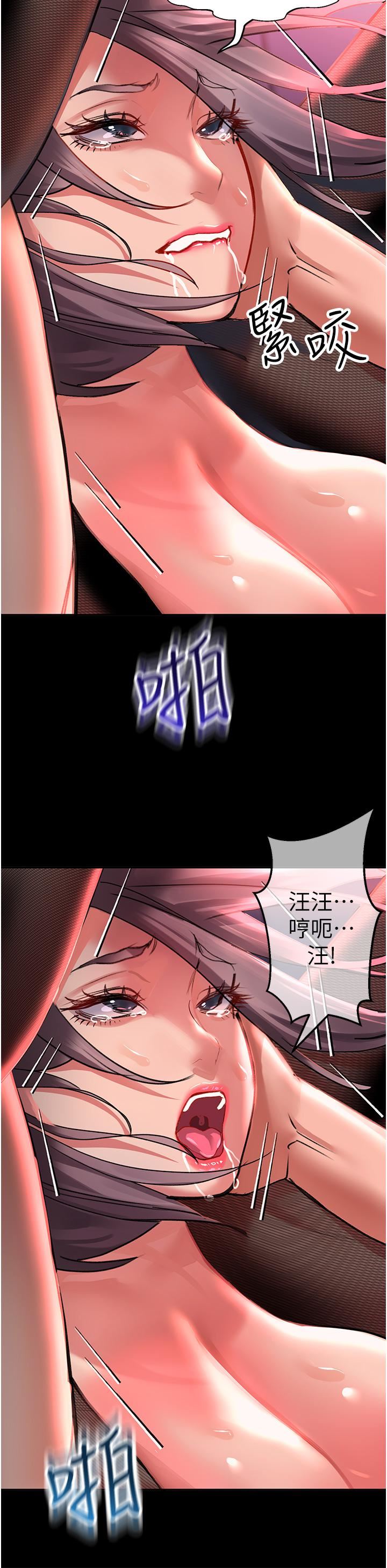 《请滑入解锁》漫画最新章节第36话 - 被爆菊到喷尿的前女友免费下拉式在线观看章节第【24】张图片