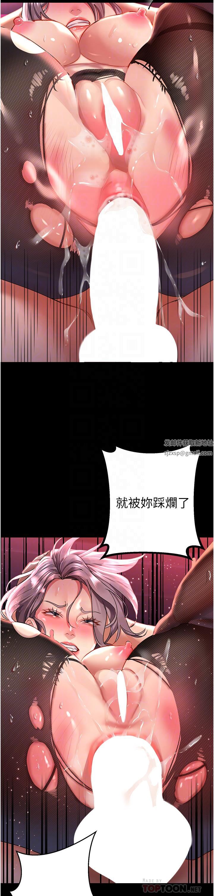 《请滑入解锁》漫画最新章节第36话 - 被爆菊到喷尿的前女友免费下拉式在线观看章节第【18】张图片