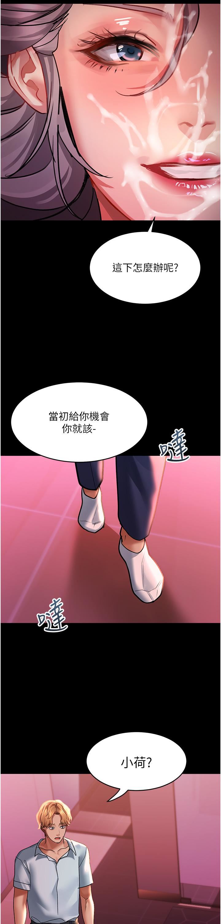 《请滑入解锁》漫画最新章节第36话 - 被爆菊到喷尿的前女友免费下拉式在线观看章节第【38】张图片