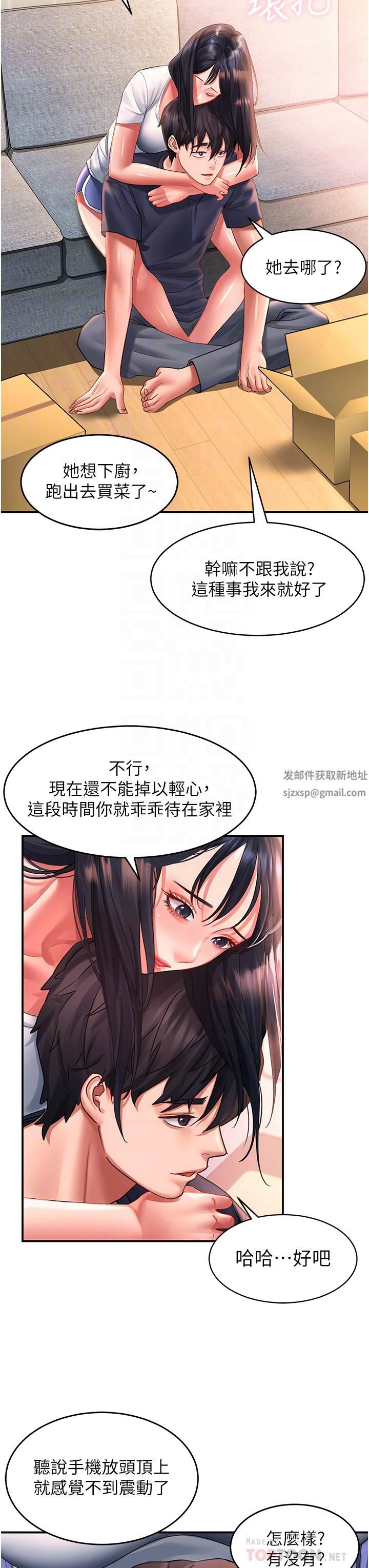 《请滑入解锁》漫画最新章节第37话 - 今晚跟谁一起睡?免费下拉式在线观看章节第【16】张图片