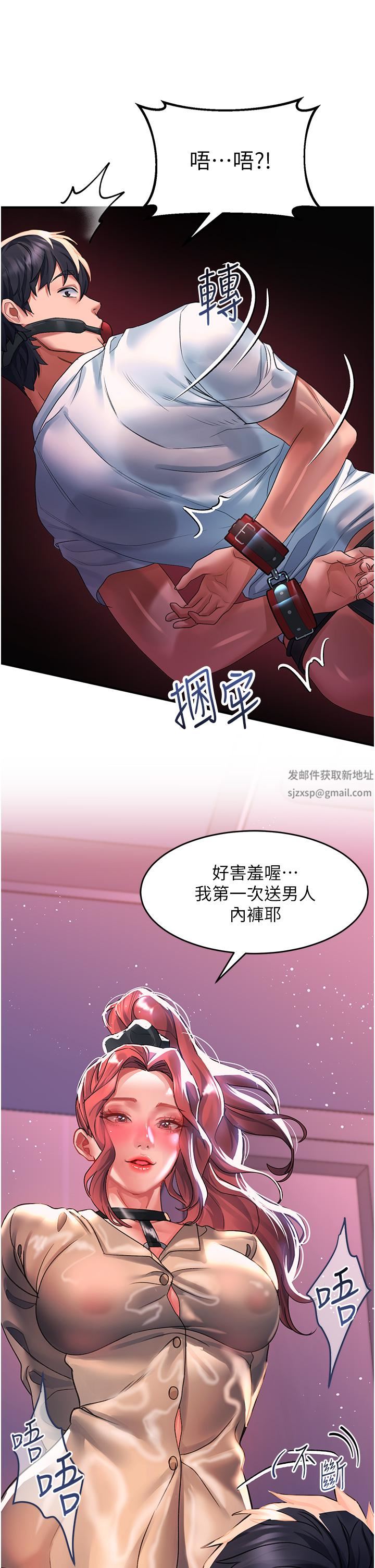 《请滑入解锁》漫画最新章节第37话 - 今晚跟谁一起睡?免费下拉式在线观看章节第【32】张图片