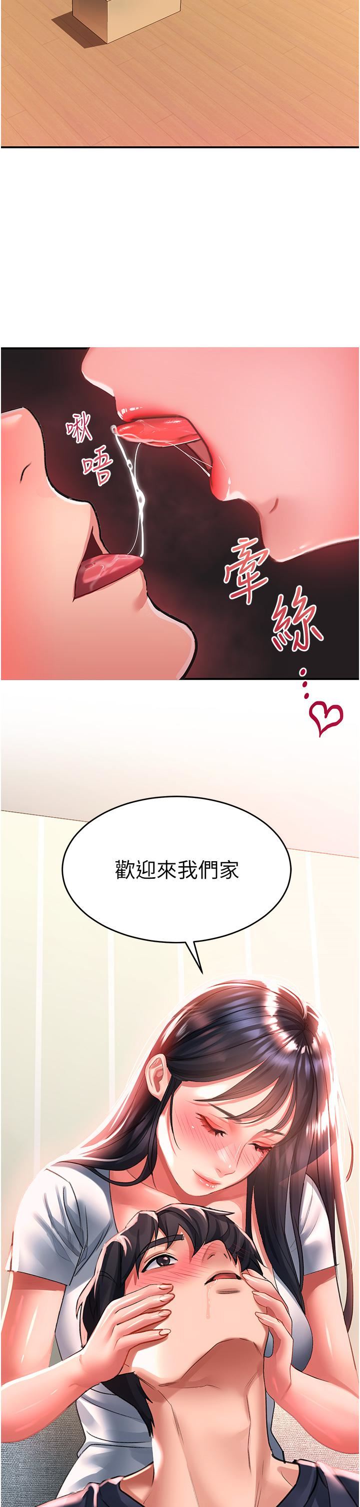 《请滑入解锁》漫画最新章节第37话 - 今晚跟谁一起睡?免费下拉式在线观看章节第【20】张图片