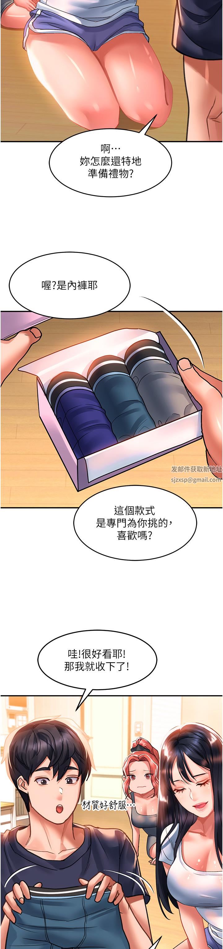 《请滑入解锁》漫画最新章节第37话 - 今晚跟谁一起睡?免费下拉式在线观看章节第【26】张图片