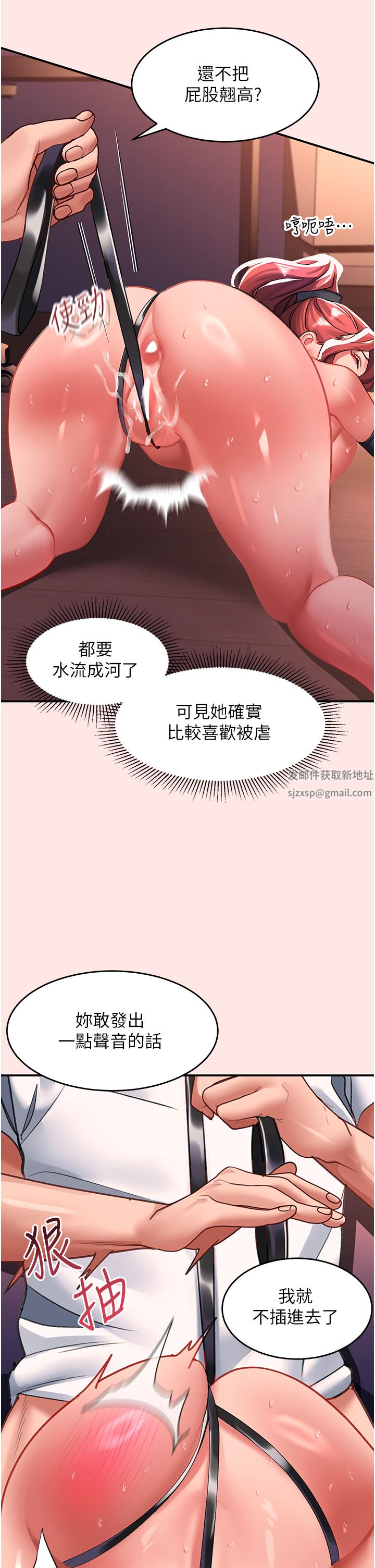 《请滑入解锁》漫画最新章节第38话 - 饥渴的被虐狂免费下拉式在线观看章节第【36】张图片