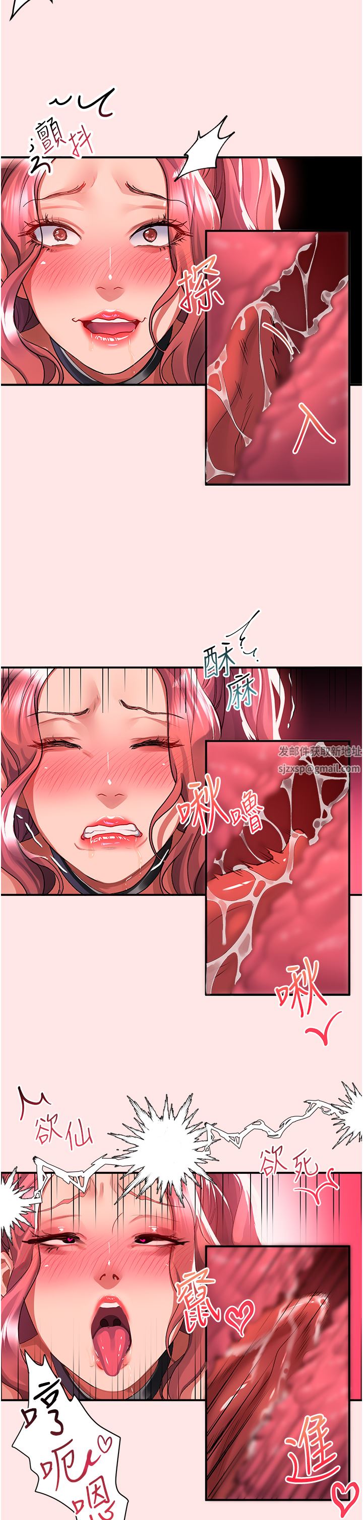 《请滑入解锁》漫画最新章节第38话 - 饥渴的被虐狂免费下拉式在线观看章节第【23】张图片