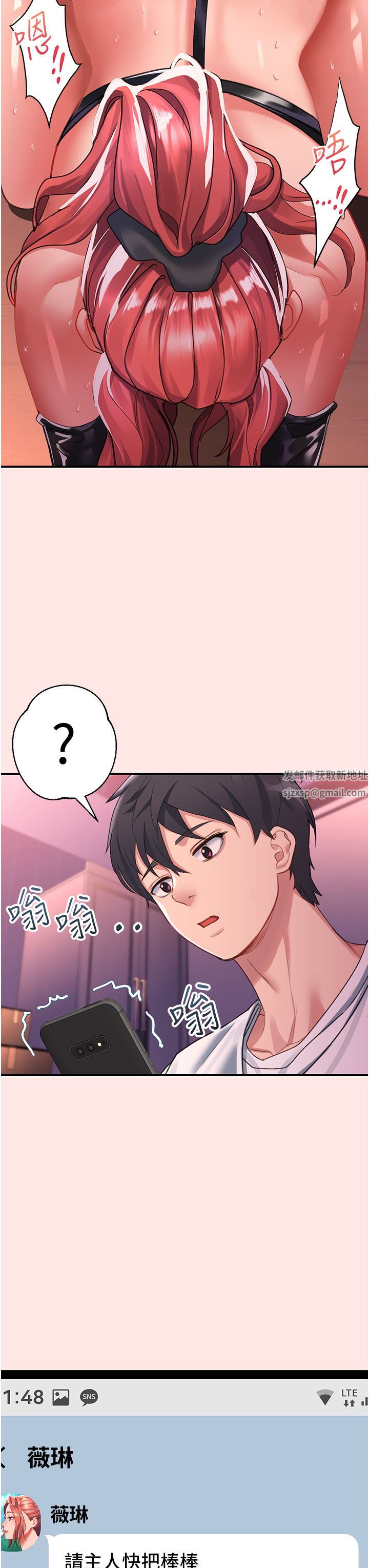 《请滑入解锁》漫画最新章节第38话 - 饥渴的被虐狂免费下拉式在线观看章节第【37】张图片