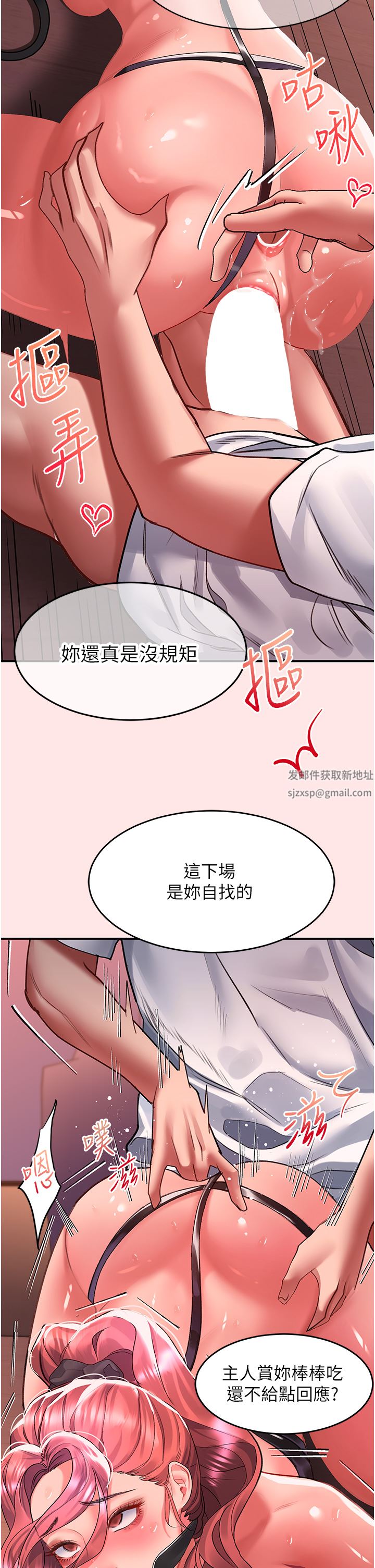 《请滑入解锁》漫画最新章节第39话 - 享受双穴抽插的母狗免费下拉式在线观看章节第【9】张图片