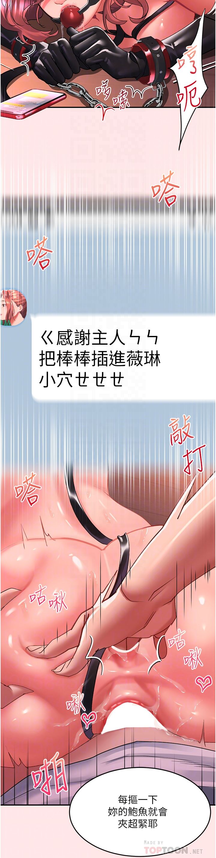 《请滑入解锁》漫画最新章节第39话 - 享受双穴抽插的母狗免费下拉式在线观看章节第【10】张图片