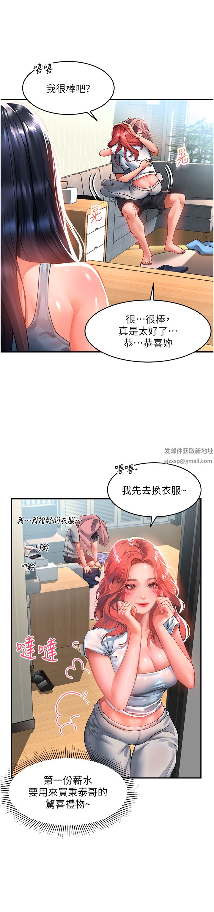 《请滑入解锁》漫画最新章节第40话 - 骚话连篇的薇恩免费下拉式在线观看章节第【7】张图片