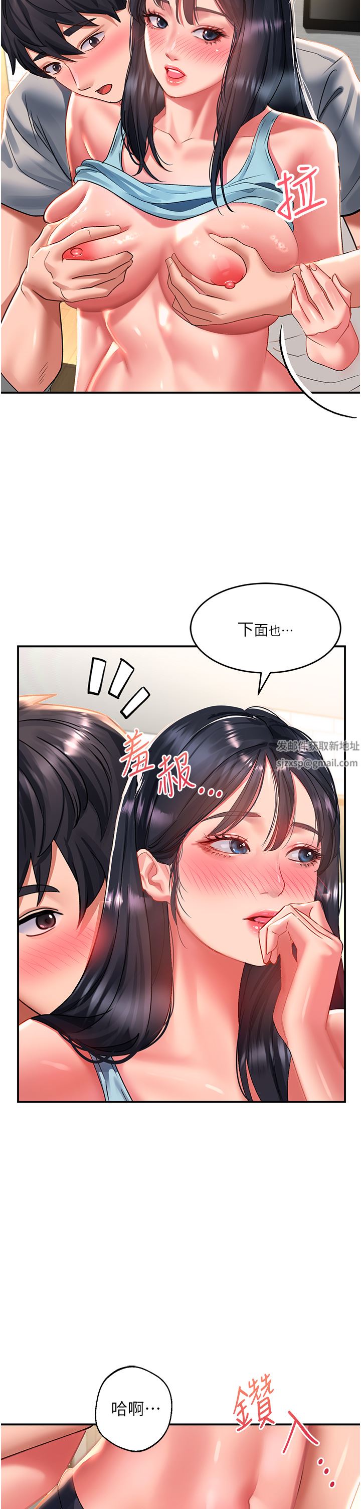 《请滑入解锁》漫画最新章节第40话 - 骚话连篇的薇恩免费下拉式在线观看章节第【23】张图片