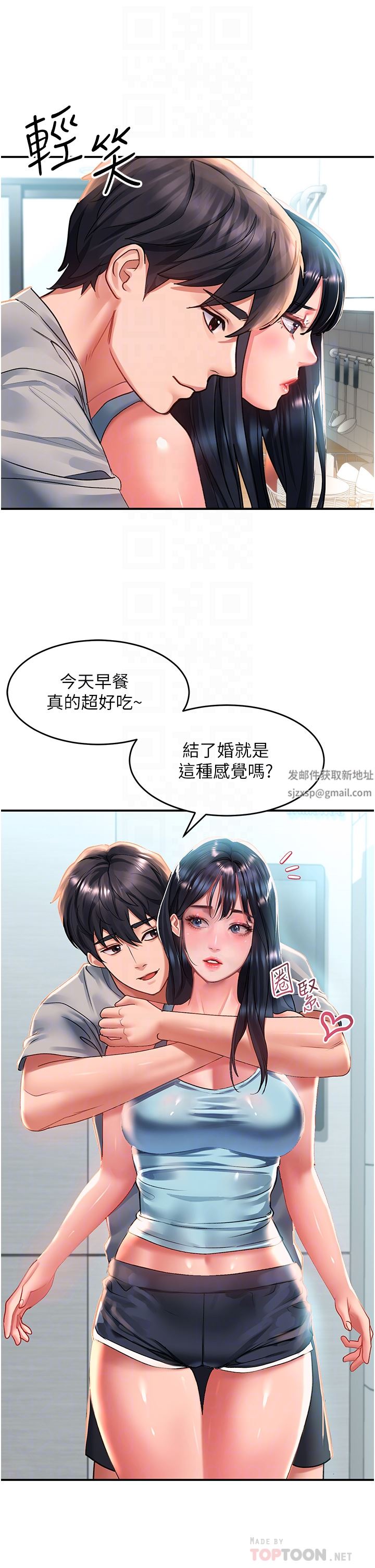 《请滑入解锁》漫画最新章节第40话 - 骚话连篇的薇恩免费下拉式在线观看章节第【16】张图片