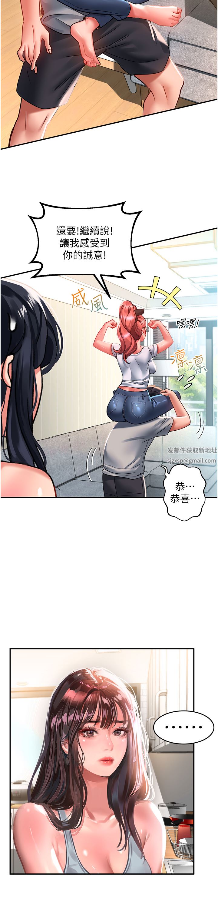 《请滑入解锁》漫画最新章节第40话 - 骚话连篇的薇恩免费下拉式在线观看章节第【11】张图片