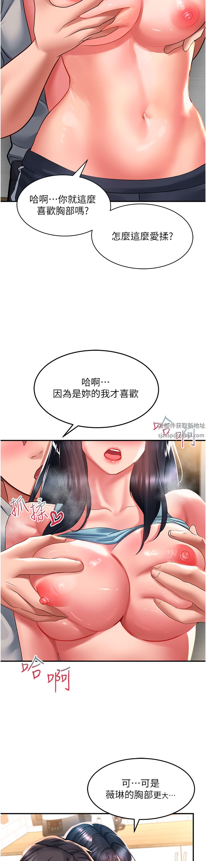 《请滑入解锁》漫画最新章节第40话 - 骚话连篇的薇恩免费下拉式在线观看章节第【21】张图片