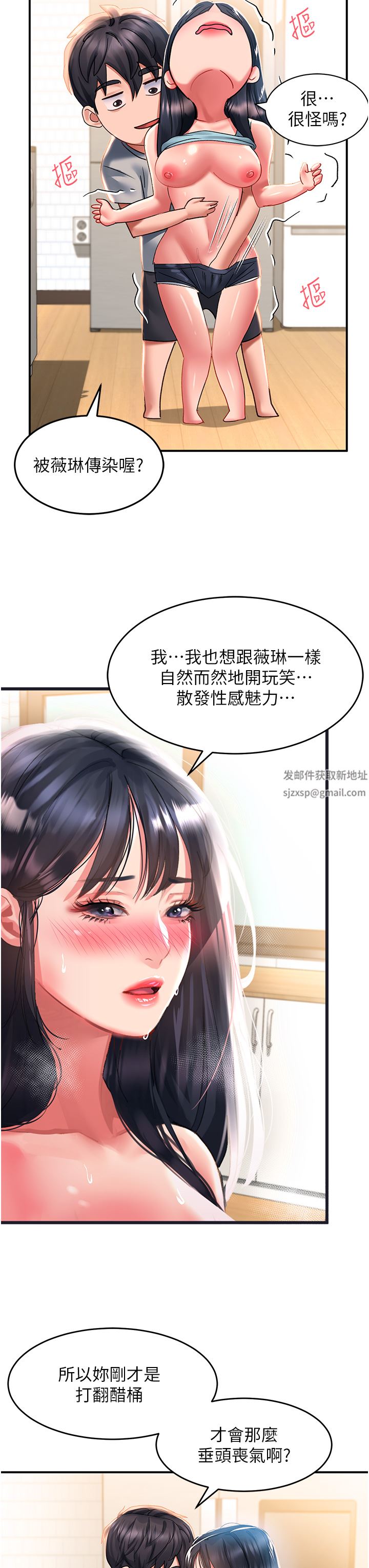 《请滑入解锁》漫画最新章节第40话 - 骚话连篇的薇恩免费下拉式在线观看章节第【27】张图片