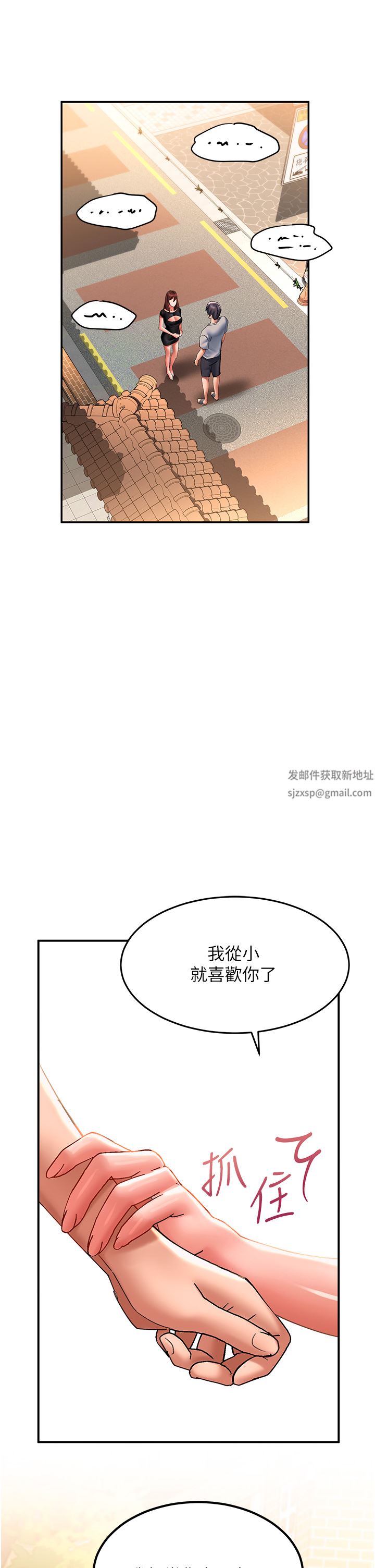 《请滑入解锁》漫画最新章节第41话 - 我全身上下都是你的!免费下拉式在线观看章节第【42】张图片