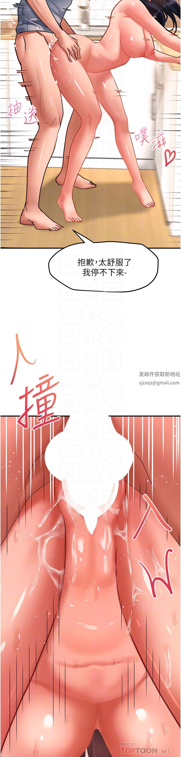 《请滑入解锁》漫画最新章节第41话 - 我全身上下都是你的!免费下拉式在线观看章节第【12】张图片