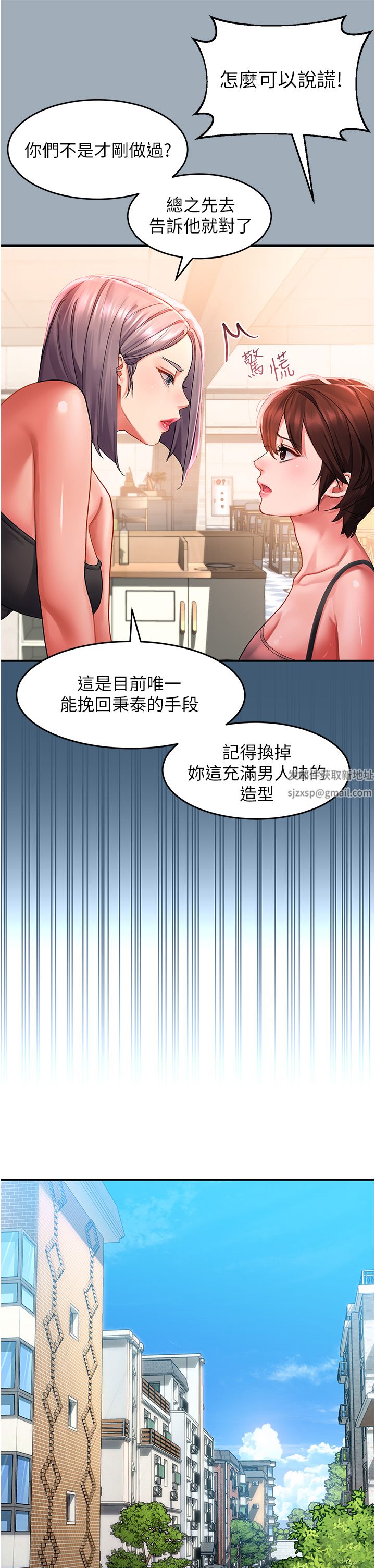 《请滑入解锁》漫画最新章节第42话 - 抢回秉泰的唯一手段免费下拉式在线观看章节第【17】张图片