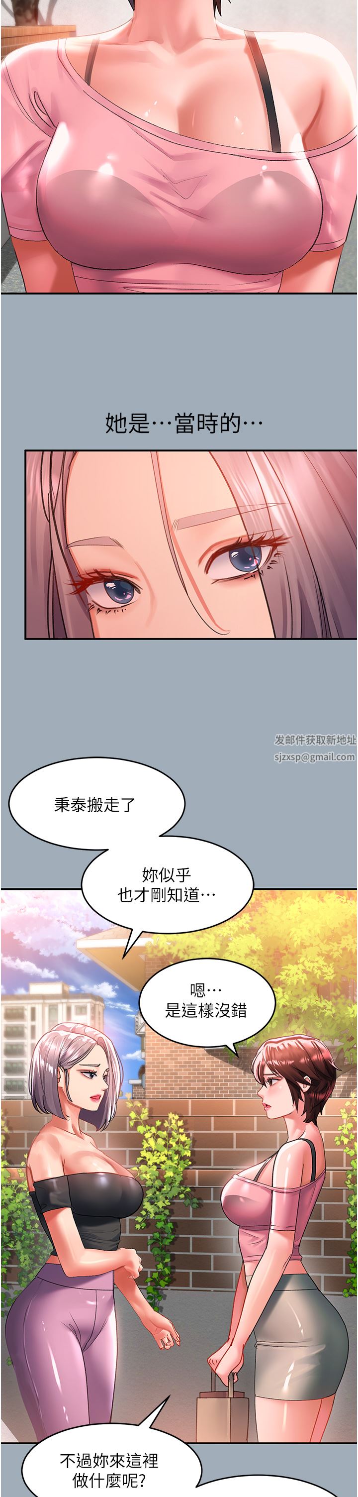 《请滑入解锁》漫画最新章节第42话 - 抢回秉泰的唯一手段免费下拉式在线观看章节第【4】张图片