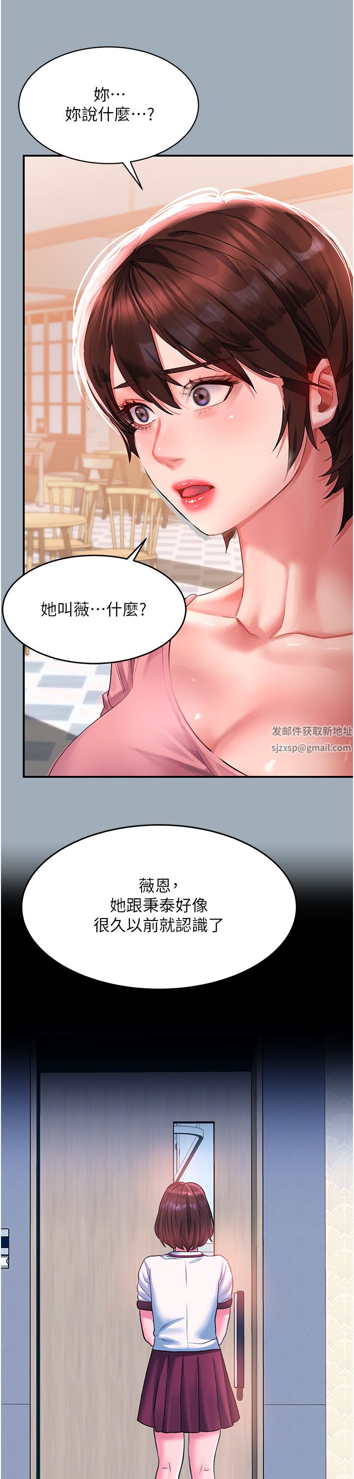 《请滑入解锁》漫画最新章节第42话 - 抢回秉泰的唯一手段免费下拉式在线观看章节第【12】张图片