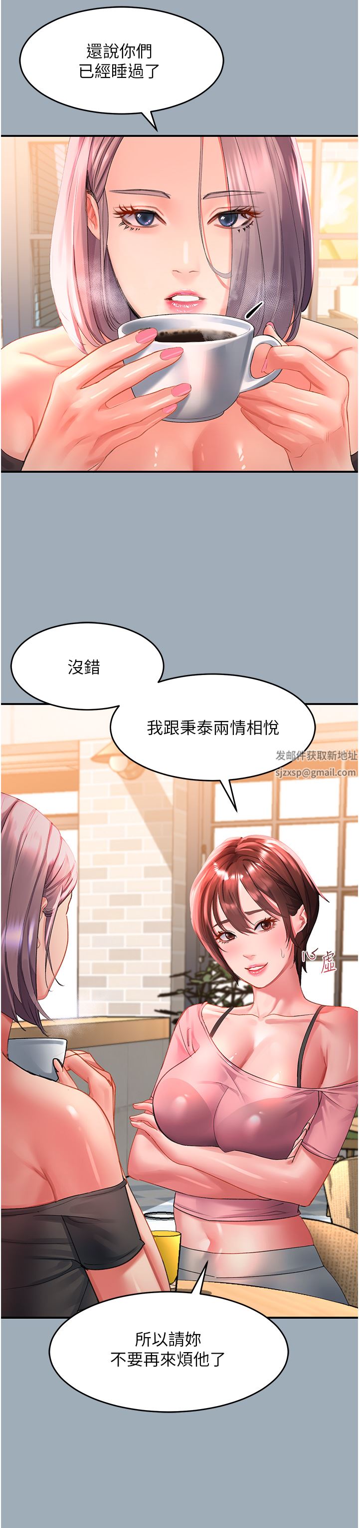 《请滑入解锁》漫画最新章节第42话 - 抢回秉泰的唯一手段免费下拉式在线观看章节第【9】张图片